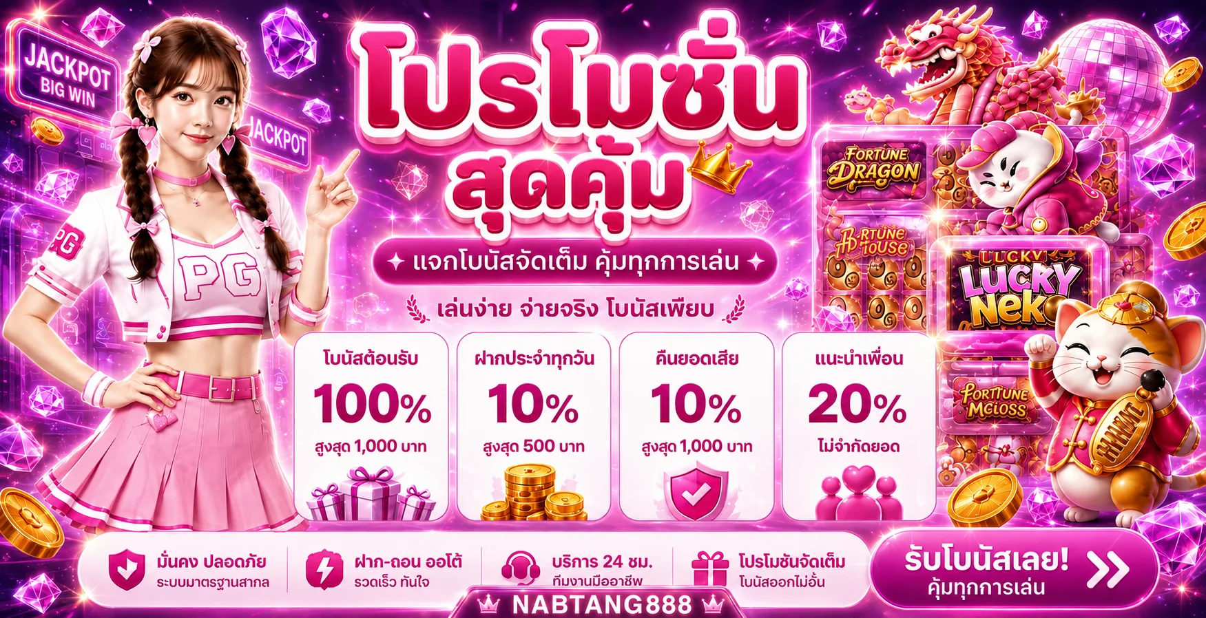 NABTANG888 | ทางเข้า สมัคร สล็อตและคาสิโน