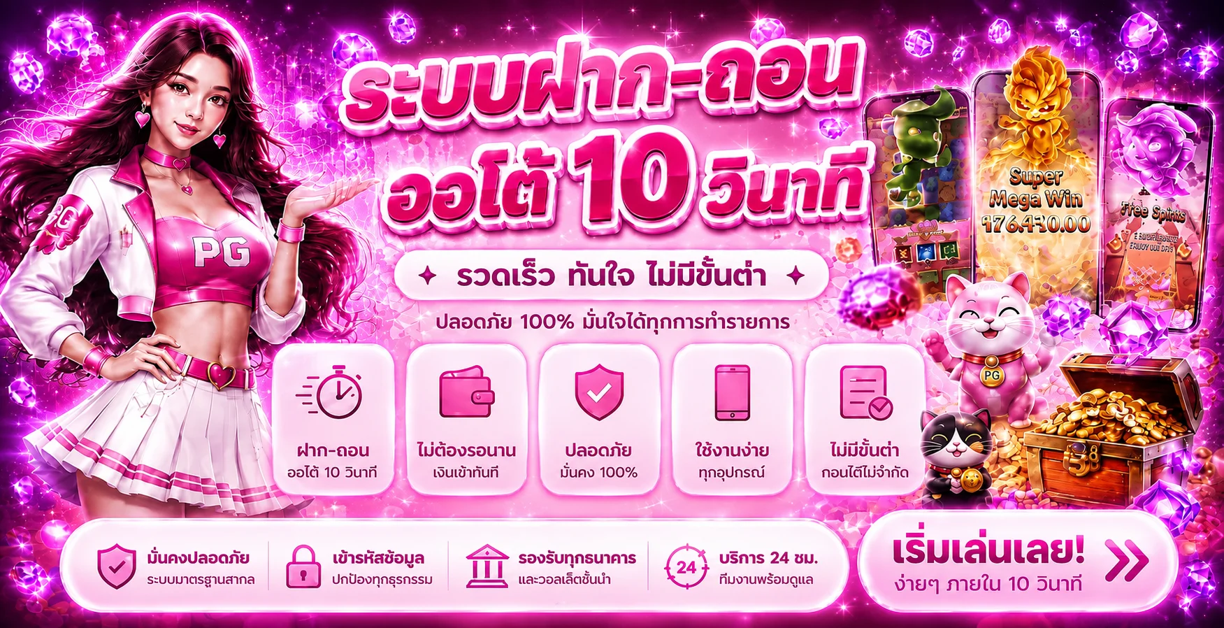 แบนเนอร์ NABTANG888 สล็อตเว็บตรงโทนแดงดำ